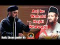 Hadees e paak aur aaj ke wahabi najdi khawarij exposed by hafiz ehsan qadiri