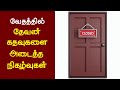 154        peter madhavan tamil christian bible message