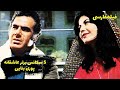 Film Farsi Top 5 Romance Pouri Banaei پنج سکانس عاشقانه برتر پوری بنایی 