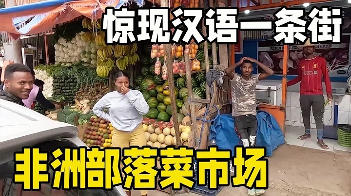 In the African market, everyone can speak Chinese - 天天要聞
