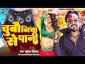 #mukesh Deewana ka video #चुबौ निचा से पानी #chubo nicha s pani #maithili DJ song 2024 #riya singh