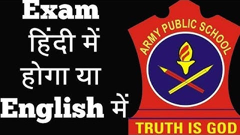 Army public school question paper language #awes पेपर हिंदी में होगा या english में ॥AWES