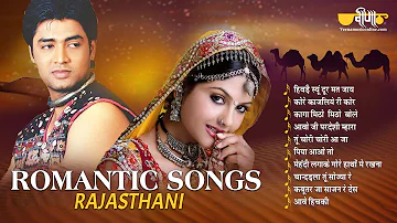 Hivde su Dur Mat Jaa  |  Rajasthani Romantic Songs Jukebox  |  Valentine Special Jukebox 2024