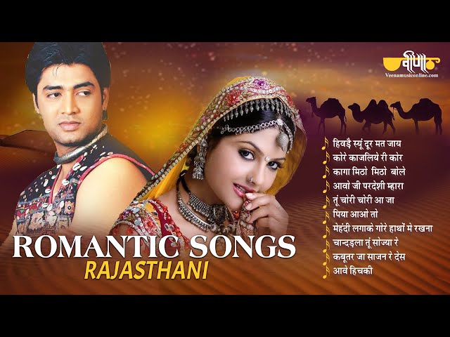 Hivde su Dur Mat Jaa  |  Rajasthani Romantic Songs Jukebox  |  Valentine Special Jukebox 2024 class=