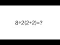 8÷2(2+2) Viral math problem explained by mathematician