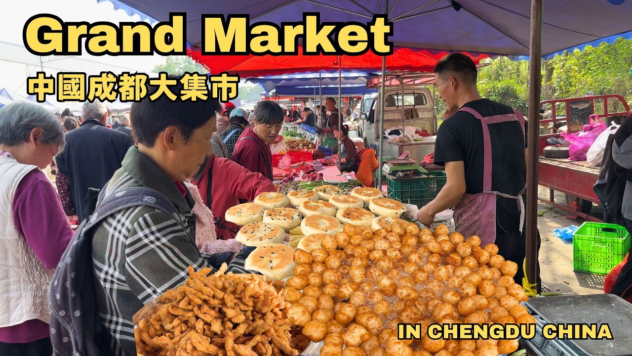 中國四川成都大集市｜是成都人記憶中的味道：糖油果子&油坨坨好吃到哭，老奶奶在小推車上現場包粽子，四川特色拌烤鴨真的辣！老爺爺從鄉下現採摘的新鮮蔬菜拿來賣，好多人瘋搶！這個集市太熱鬧了！
