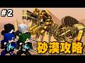 パラソルがソウルライクなマイクラの世界で生き抜くようです#２【マイクラ】【マインクラフト】