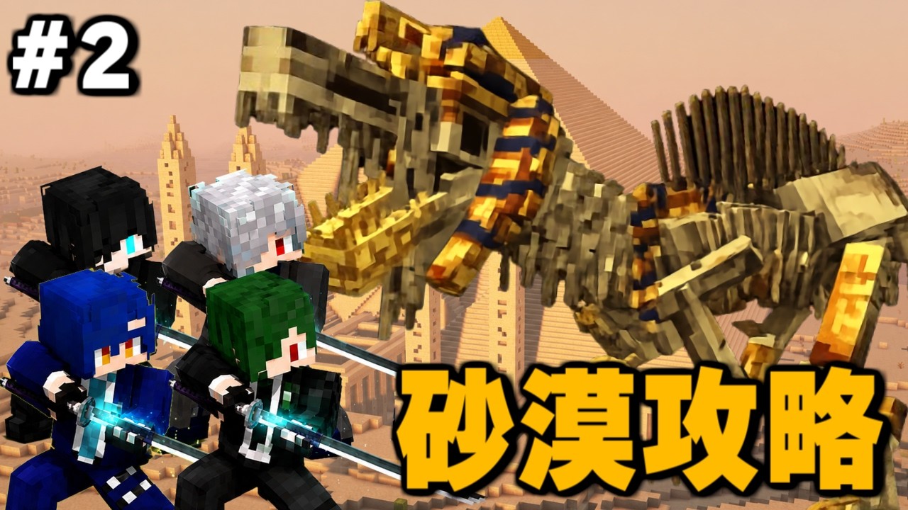 パラソルがソウルライクなマイクラの世界で生き抜くようです#２【マイクラ】【マインクラフト】
