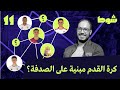 عيد ميلاد بيدري يفسر العالم 11