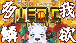 【Splatoon3】我欲スルハ多クノ鱗！！！【六連星ヘキサ】