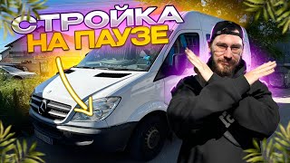 НЕ СМОТРИ ЭТО ВИДЕО ЕСЛИ СТРОИШЬ АВТОДОМ #7