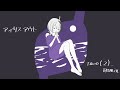アイリスアウト/いよわ {Taco(2)_ Remix} feat. v4_flower