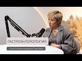 Гастроэнтерология. Нужно ли есть суп и мыть руки?