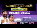 Familyblessing  sunday  service live 28012024bypro paul prudhvisissujatha prudhvilive