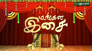 Nadaswaram Music Free Download For Housewarming