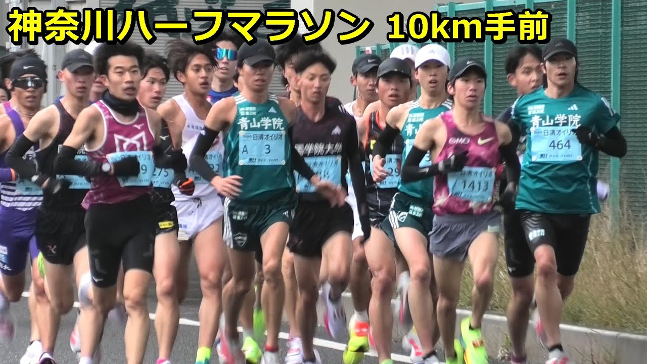 [神奈川ハーフ]10km手前ほうさい殿前折り返し