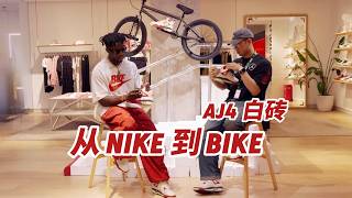 AJ4白砖会是又一个年度最佳吗？能把NIKE变成BIKE的男人可不简单！