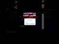 تقيم تشكلية المتابعين # الجزء الثالت #efootball #fyp
