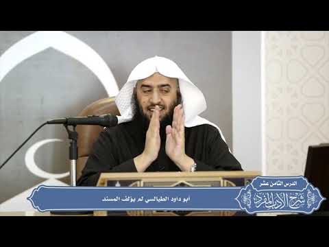 0197 أبو داود الطيالسي لم يؤلف المسند منتقى الفوائد
