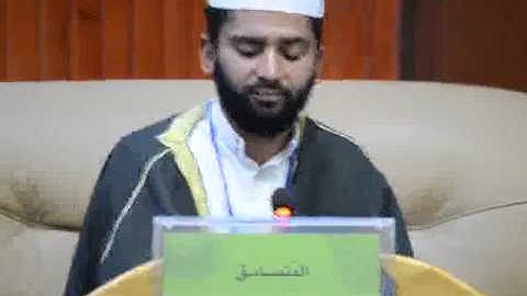 مسابقة المدينة لحفظ القرآن الكريم كاملا : عبد الفتاح نصر الدين العربي الشريف