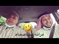سكتش [7] مراته مخاصماه .. مع المخرج عادل زكي ومنصور جبر