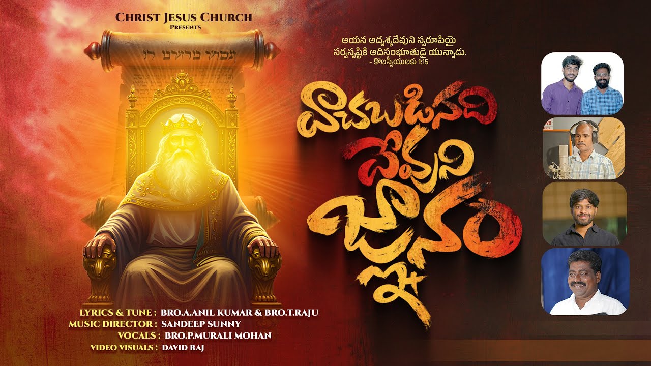 #దాచబడినది దేవుని జ్ఞానం || TELUGU CHRISTRIAN 4K VIDEO SONG || CJC - GUNTUR || #4k