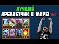 ОРбалет 2.9 в руках ЧЕМПИОНА РОССИИ ▶ CLASH ROYALE