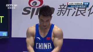 2016 China Oly Trials 69 kg Top Snatches