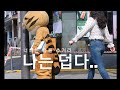 신촌 고양이와 함께하는 썸씽ㅣ리액션 크루 [ReactionCrew]ㅣ190420 직캠 by Shye