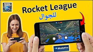 تحميل لعبة Rocket League للجوال للأندرويد و الآيفون | لعبة روكيت ليغ موبايل screenshot 4