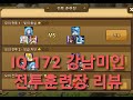 [서머너즈워] 신규 2차 각성 & 모의 훈련장 리뷰 | Summoners War