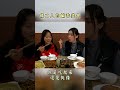 礦工人的鹹香美食 #大陸尋奇 #礦工 #美食 #四川 #昭覺 #卓晨嵐 #shorts@ctvchinatv ​