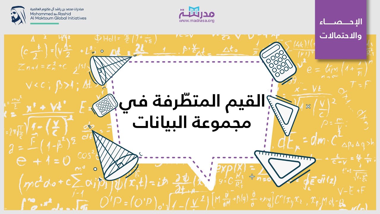 31 4 ، المتطرفة 19 البيانات 15 17 لمجموعة 20 ، القيم حدد 15 4 31 أدناه. 14 ، ، ، 14 ، 19 20 حدد القيم