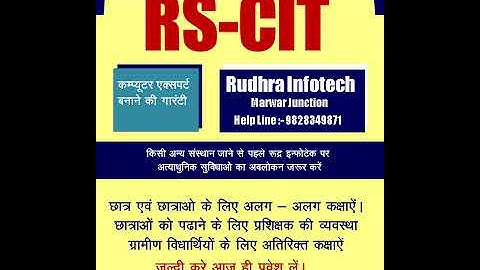 RS-CIT Computer Course