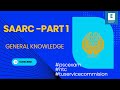 SAARC PART 1 : GENERAL KNOWLEDGE FOR GOVERNMENT EXAM #pscgk #governmentjobs #tuservicecommision