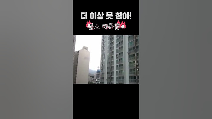 야~~ XXXX 소리 좀 안 나게 해라~~(소리주의)