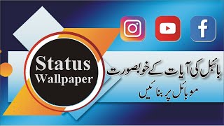 Make Christian Wallpaper in 5 Minute || Masihi Urdu Verse Wallpaper || Christian Wallpaper screenshot 2