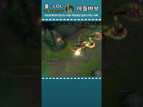 <strong>LoL</strong> League of Legends <strong>Play</strong> #shorts #short