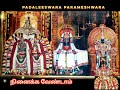 Padaleeswara parameshwara  lord shiva devotional whatsapp status omnamahshivaya