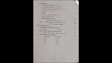 Class 11th Marathi 1st Unit Test Question Paper 2025 #question #marathi