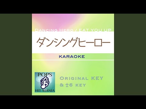 ダンシングヒーロー (カラオケ) : Key-5 / wG