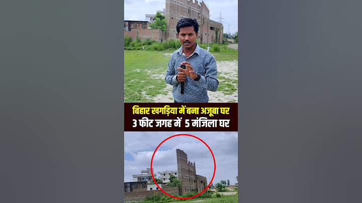 Wonder house built in Bihar Khagaria, 5 storey house in 3 feet space 😱 #5manjila #viral #trending...