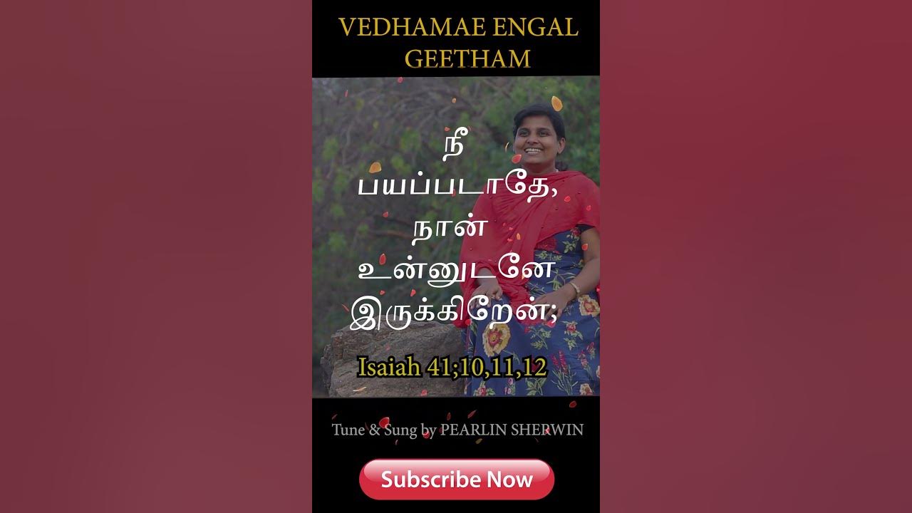 one-minute-tamil-christian-song-isaiah