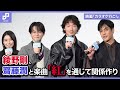 映画「カラオケ行こ!」完成披露試写会イベント動画