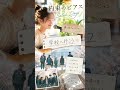 Salad Days 約束のピアス