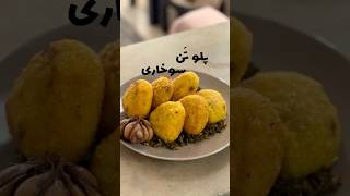 پلوتن سرخ شده_با برنج مونده تو یخچال🐟