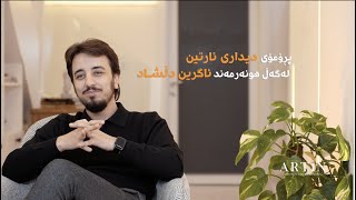 Artin’s Interview with Agreen Dilshad (Promo)