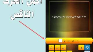 ما السورة التي ابتدأت باسم ثمرتين Youtube