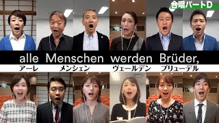 【１万人の第九2020🎹】MBSアナウンサーが歌ってみた🎶「動画投稿」でリモート参加した様子