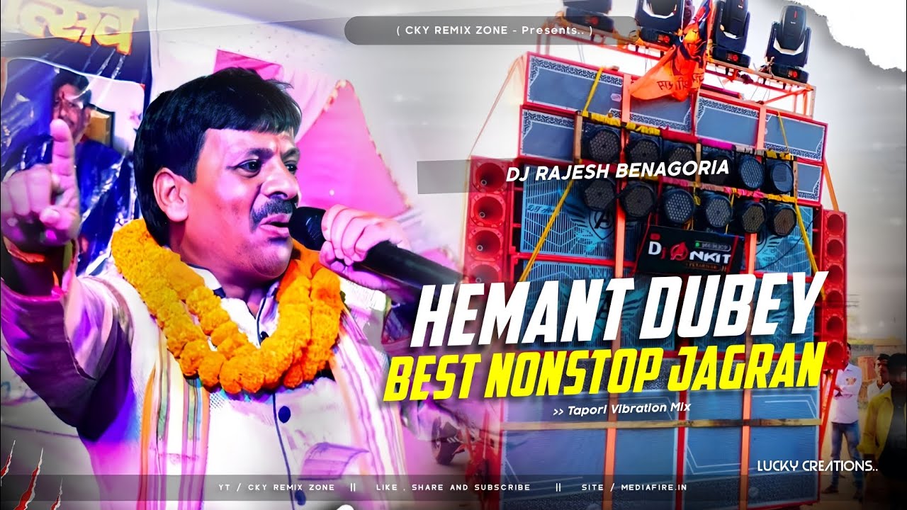 Dj Rajesh HEMANT DUBEY BEST JAGRAN DJ SONG NONSTOP (TAPORI VIBRATION MIX) DJ ...